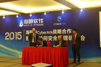 海頤軟件攜手CyberArk，共筑特權(quán)帳號安全核心防線