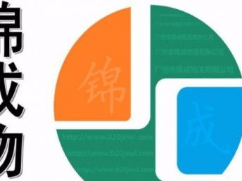 圖 廣州貨運(yùn)公司,搬家搬廠 物流,專注5年,值得信賴 廣州物流