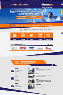 物流運(yùn)輸網(wǎng)站建設(shè)案例,物流公司網(wǎng)站制作案例,物流網(wǎng)站建設(shè)案例,物流網(wǎng)站制作案例,物流網(wǎng)站設(shè)計案例第1頁 海淘科技