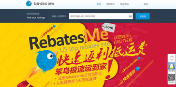 笨鳥海淘 把轉(zhuǎn)運(yùn)物流打到極致,做海淘供應(yīng)鏈?zhǔn)袌龅南蕊w笨鳥