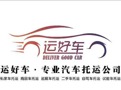 圖 麗江轎車托運公司 拖運私家車全程保險 北京物流