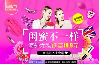 深耕 她經濟 蘇寧海外購美妝獻禮眾閨蜜