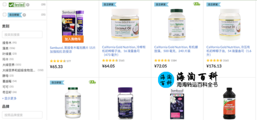 iHerb最新優(yōu)惠之一:購買綠萃取和超級食物,攜手健康衛(wèi)士筑建更強抵抗力